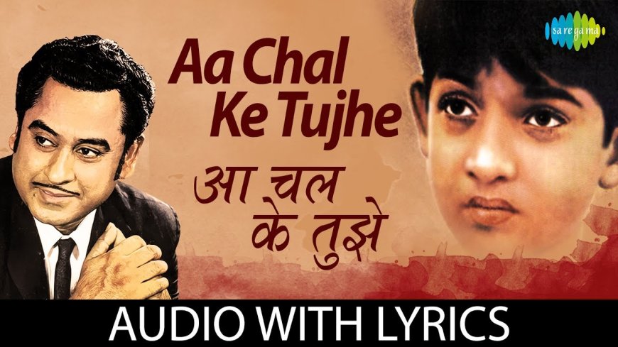 Aa Chal Ke Tujhe Lyrics