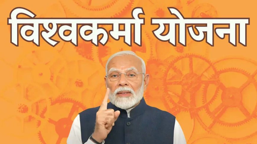 PM Vishwakarma Scheme: Empowering Artisans and Craftsmen for a Bright Future