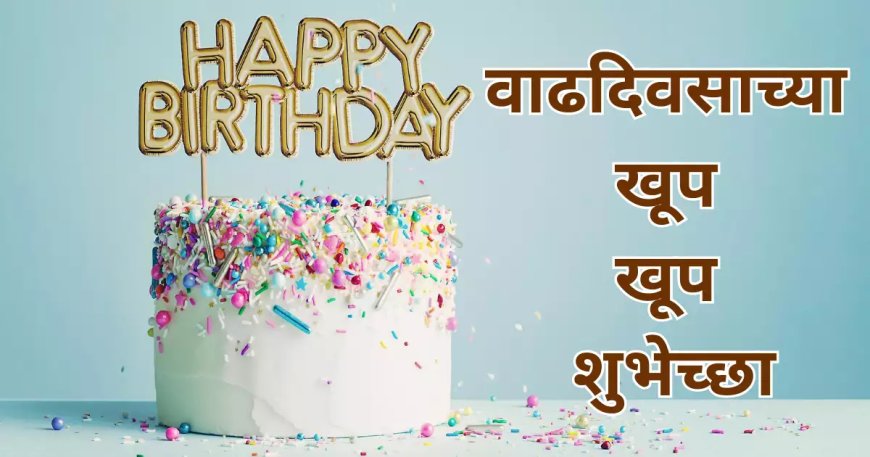 Marathi Birthday Messages: Heartfelt Wishes for a Special Day